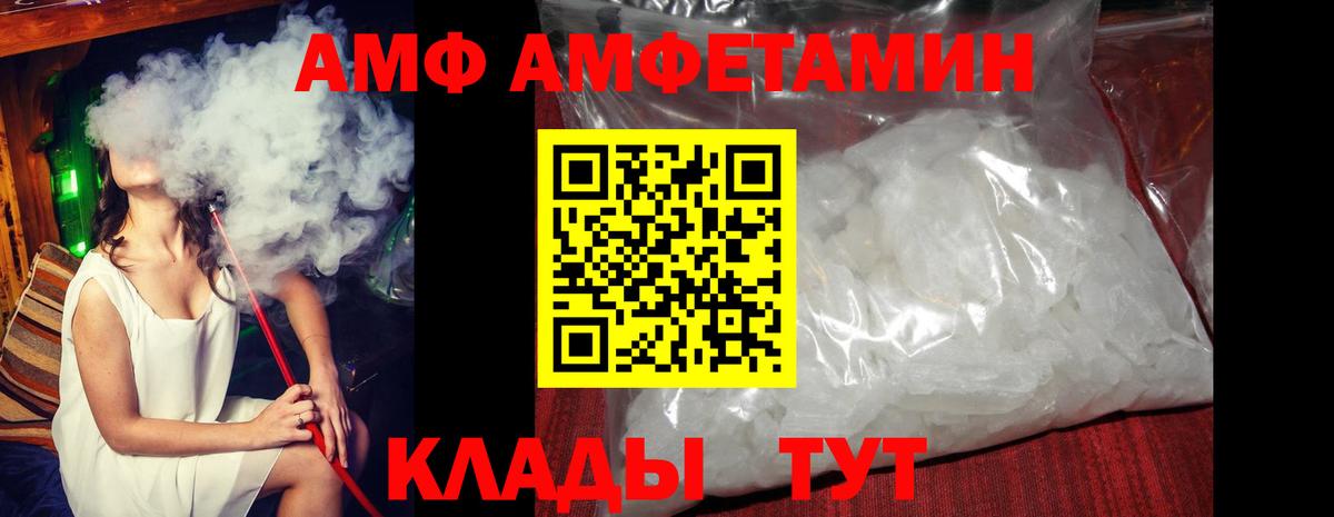 Биробиджан  Amphetamine  АМФЕТАМИН  АМФЕТАМИН 98%  Вход с VPN 