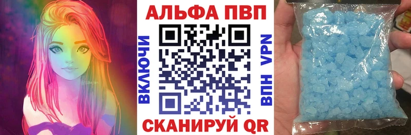 APVP Соль Биробиджан