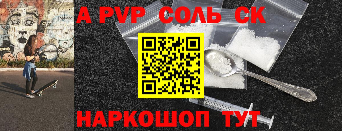 А ПВП СК КРИС Биробиджан