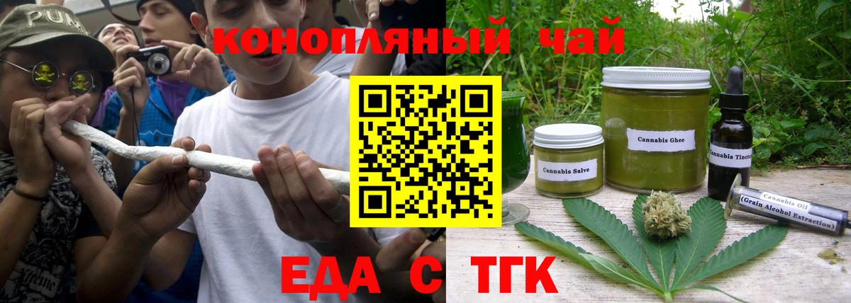 Биробиджан  Печенье с ТГК марихуана  Вход с VPN 