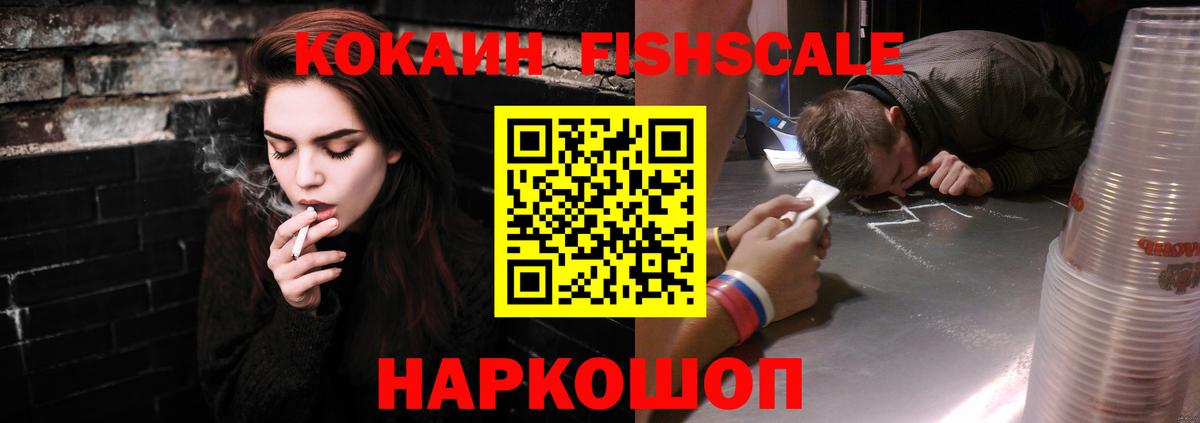 КОКАИН VHQ Биробиджан