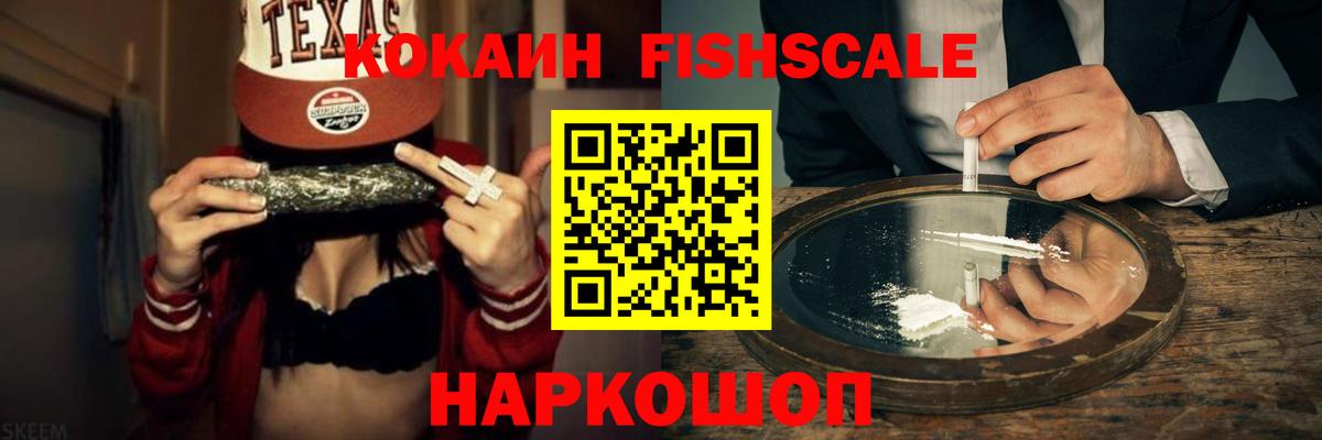 КОКАИН Перу  Cocaine Эквадор  Кокаин  где продают наркотики  Вход с VPN  Биробиджан 