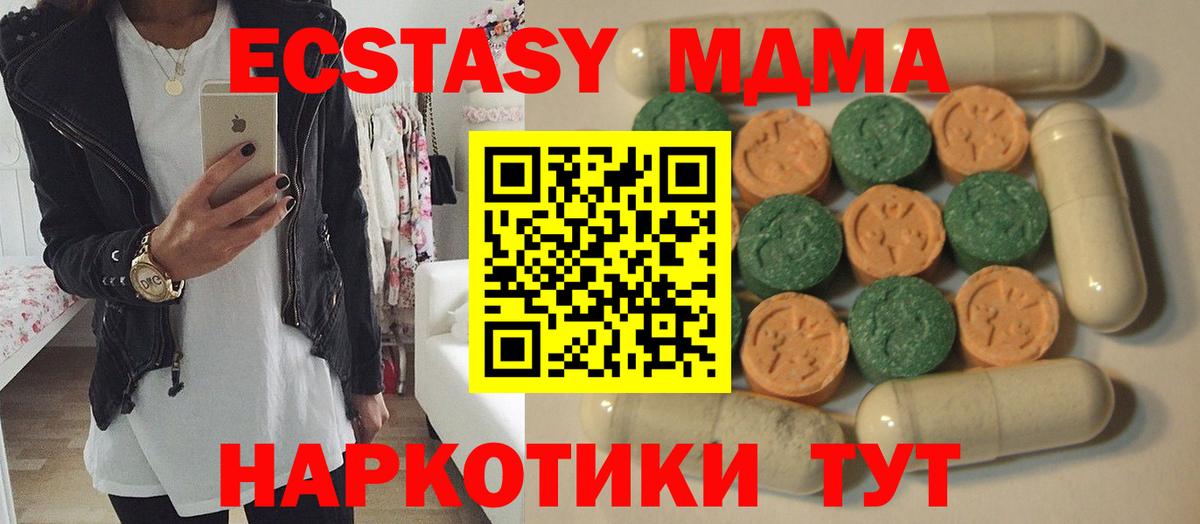 Экстази XTC  МЕГА   Ecstasy  Биробиджан  ЭКСТАЗИ диски  Вход с VPN  нарко площадка какой сайт  купить наркотики цена 