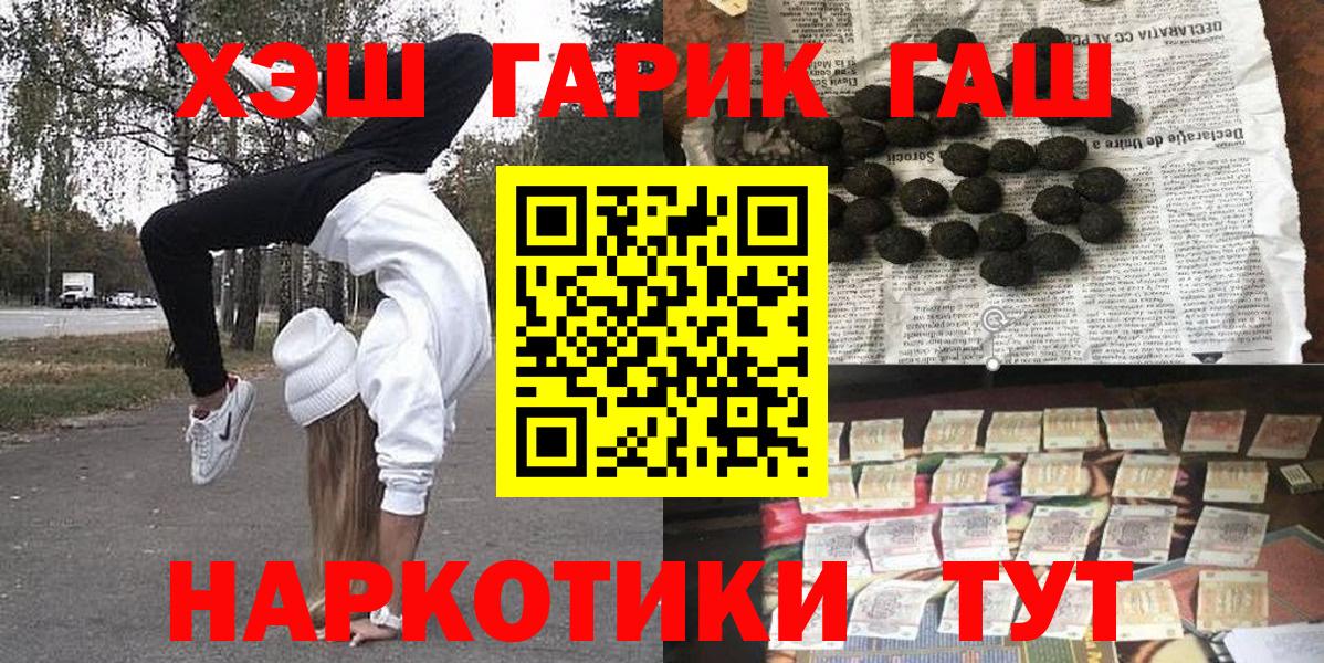 Биробиджан  ГАШ Cannabis  Гашиш гашик  Вход с VPN 