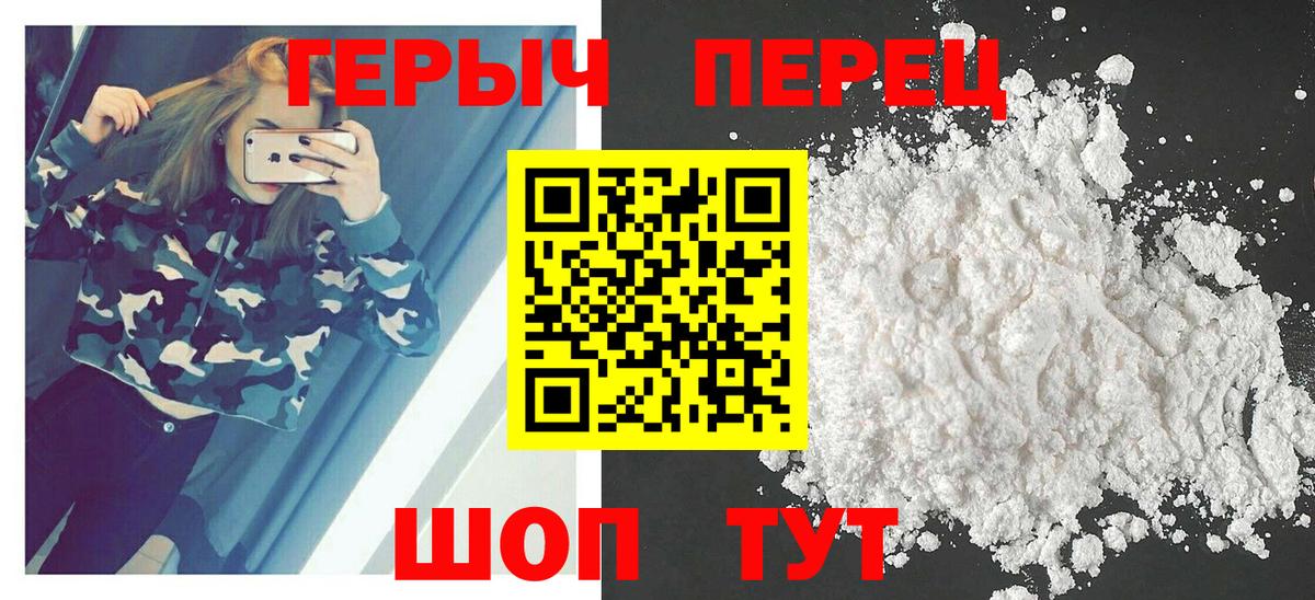 Биробиджан  Героин герыч  Вход с VPN 