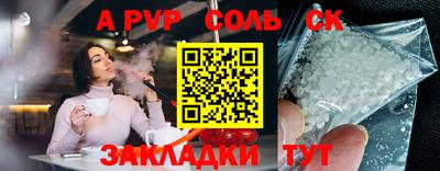молекула духа Лесосибирск