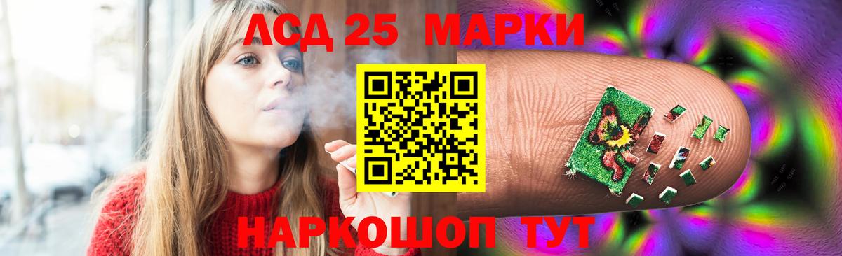 LSD-25 экстази кислота Биробиджан