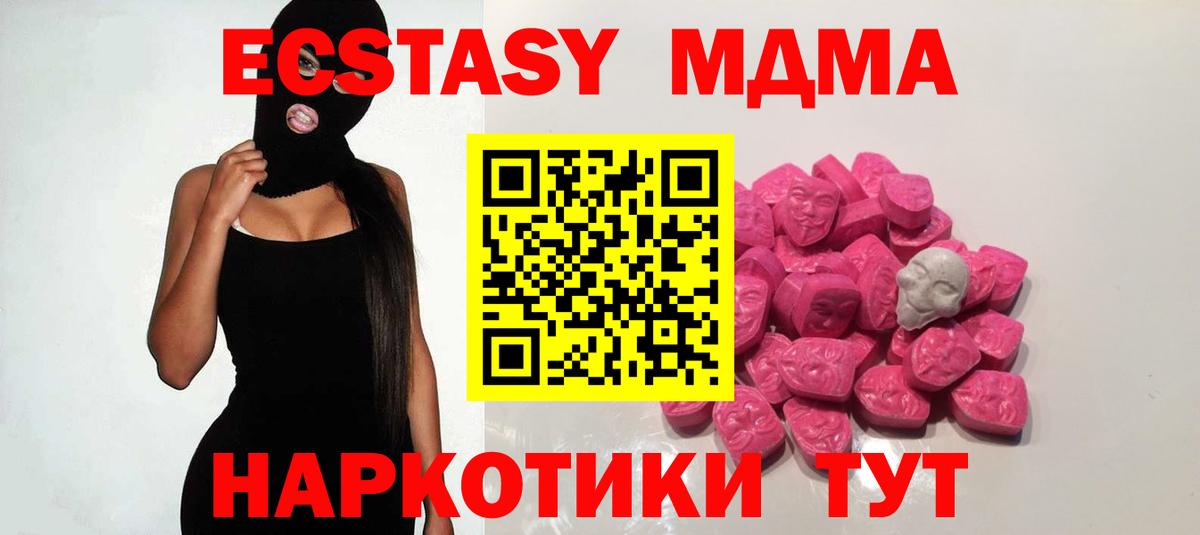 Биробиджан  MDMA кристаллы  МДМА  Вход с VPN 