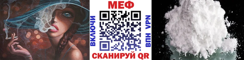 Мефедрон мука  блэк спрут как зайти  Биробиджан 