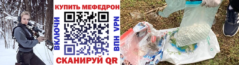 Меф мяу мяу  Биробиджан