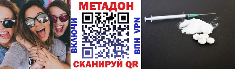МЕТАДОН methadone  Биробиджан 