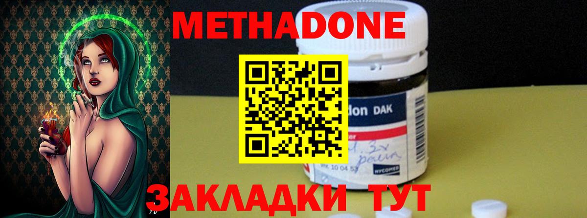 МЕТАДОН мёд  МЕТАДОН VHQ    онион  Вход с VPN  Биробиджан 