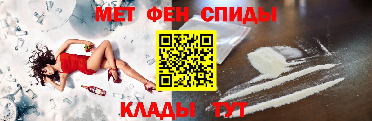 Первитин пудра Биробиджан